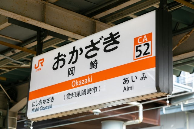 JR岡崎駅のイメージ